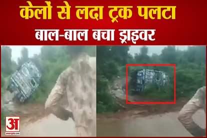 truck overturned filled with bananas in burhanpur driver and cleaner survives