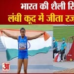 शैली सिंह ने जीता सिल्वर मेडल
