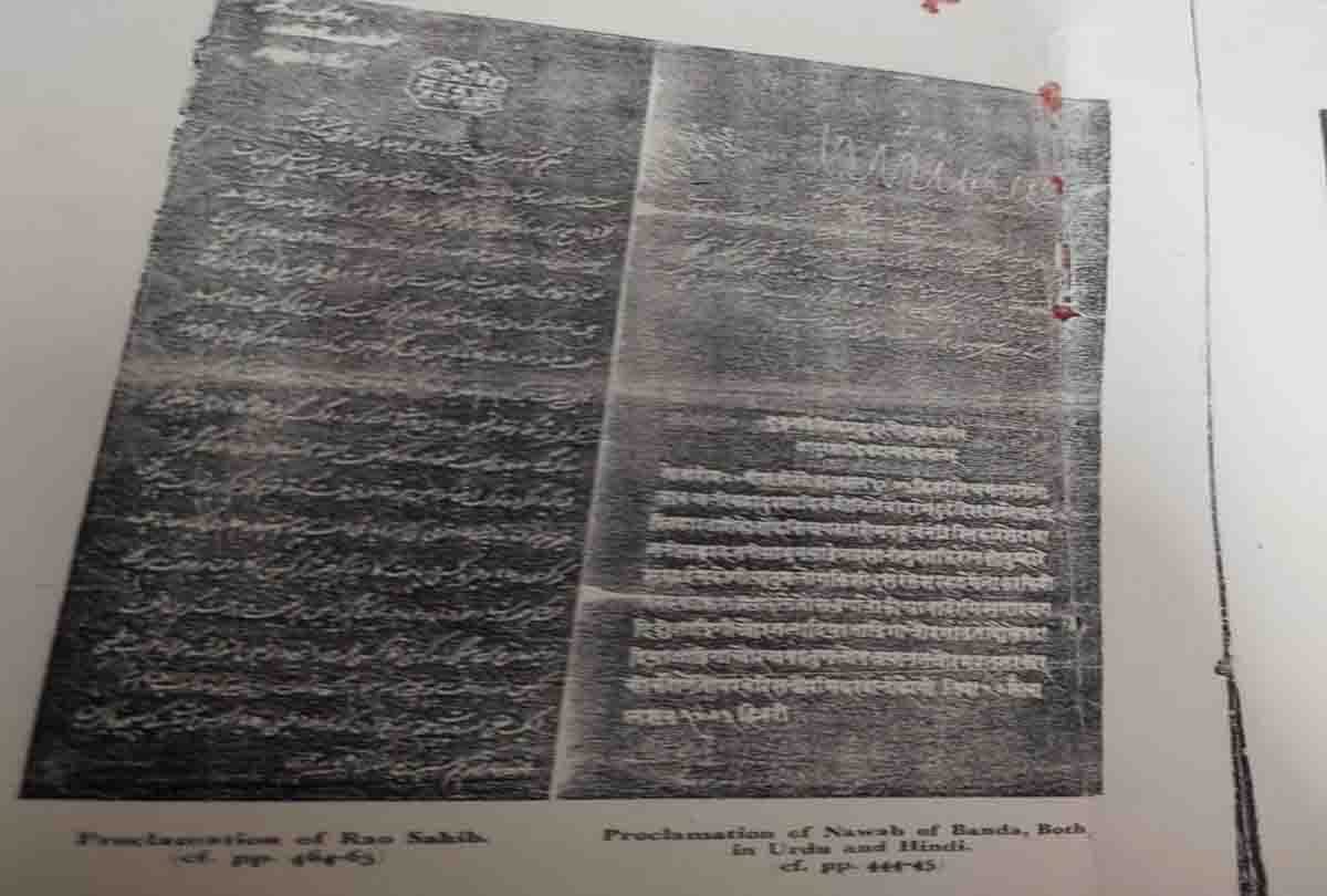 Raksha Bandhan  2021:  rakhi festival, Jhansi ki Rani, Nawab of Banda,