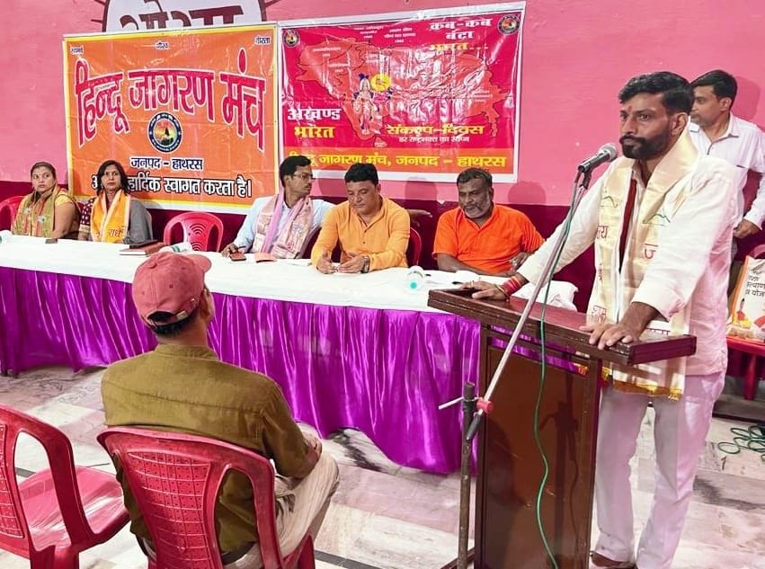 Hathras: Resolve to make India a world guru again