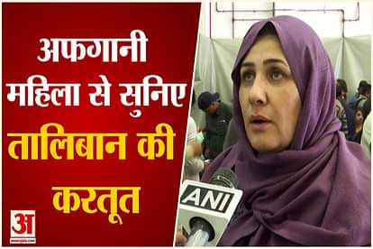 AFGHAN WOMAN THANKS INDIA FOR HELP, SAYS ‘TALIBAN BURNT MY HOUSE’
