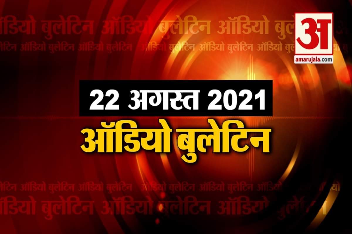 ऑडियो बुलेटिन