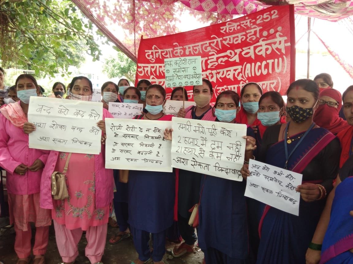 Asha Workers Protested