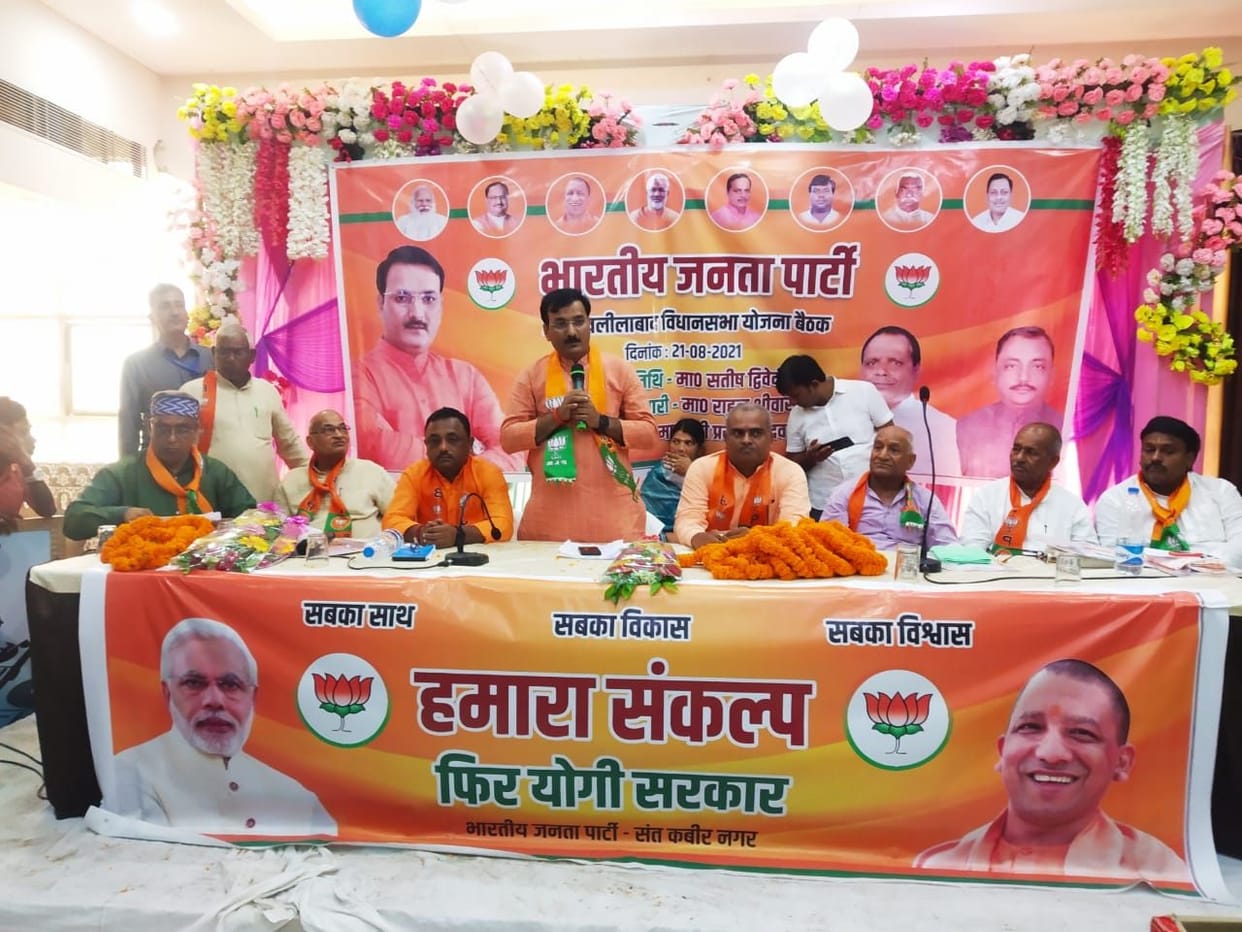 bjp yojana meeting