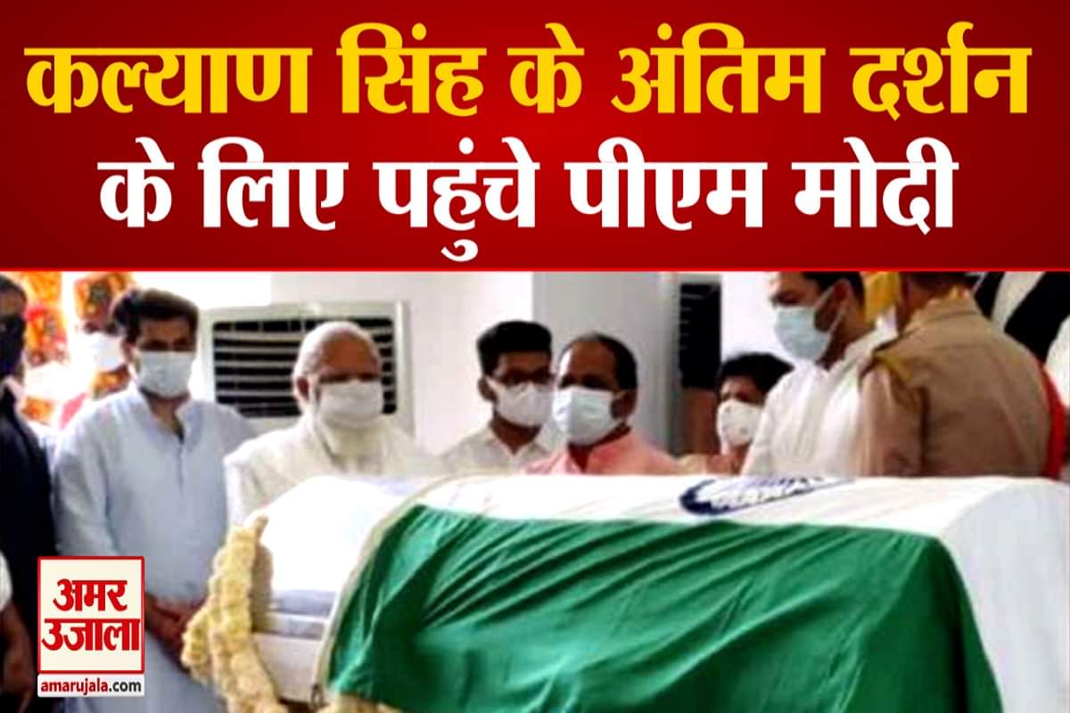 कल्याण सिंह