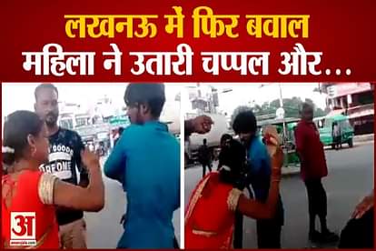 Lucknow Viral Video Woman Beat Man With Slipper