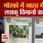 मॉस्को में अंतर्राष्ट्रीय सैन्य-तकनीकी फोरम 'सेना-2021' का आयोजन