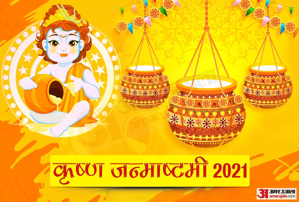 shri krishna janmashtami bhog as per zodiac sign