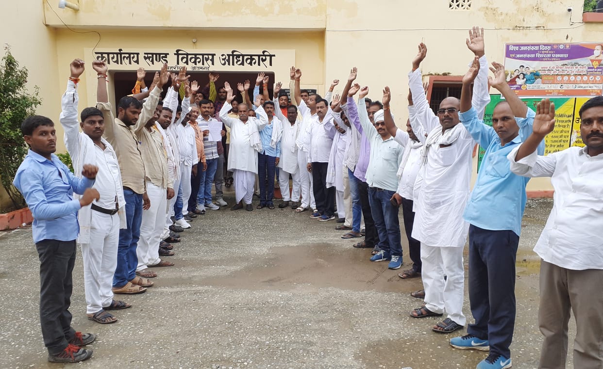 Pradhan Sangh demonstrated against the demand for commission