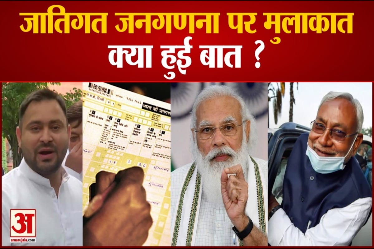 जनगणना