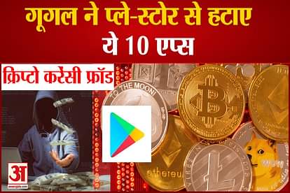 Cryptocurrency fraud  google remove 10 apps from play store