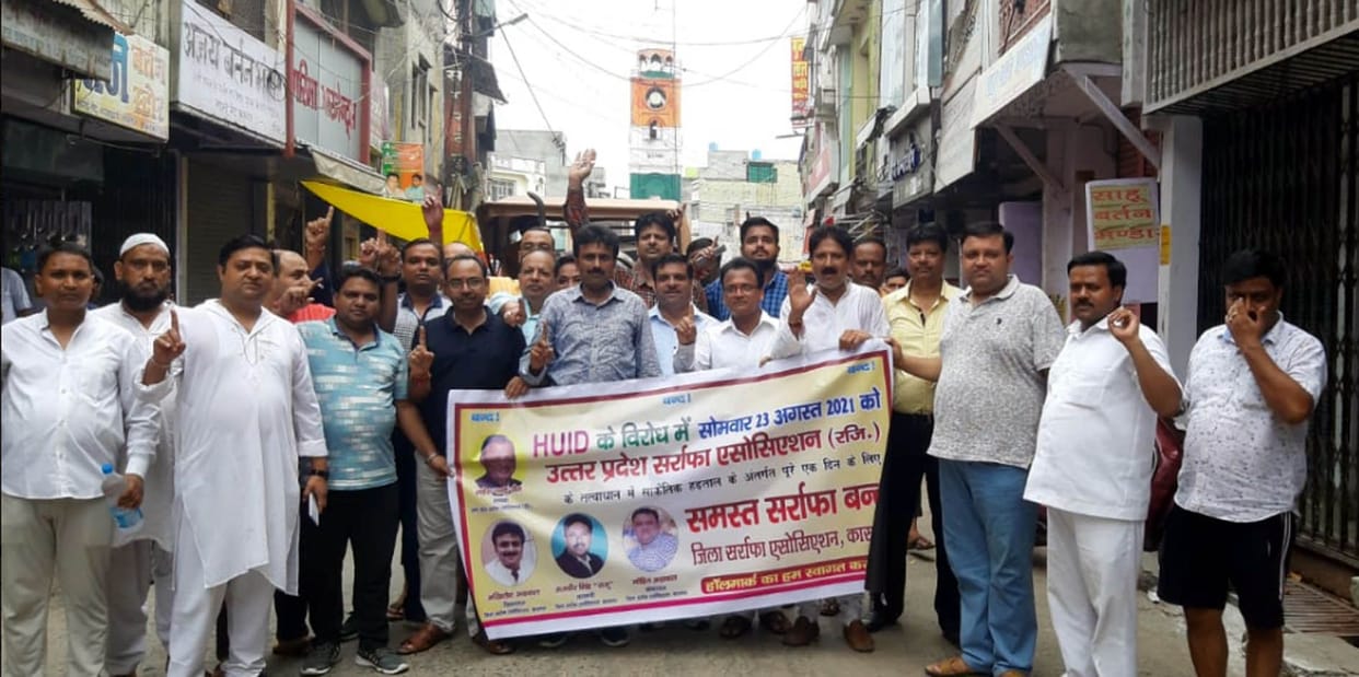 Traders demonstrated in Kasganj and submitted a memorandum