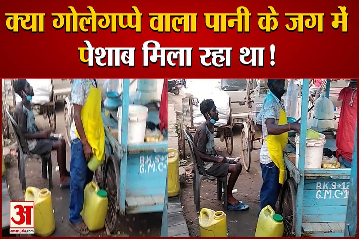 गोलगप्पा वेंडर