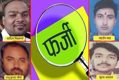 इनसे हुई ठगी।