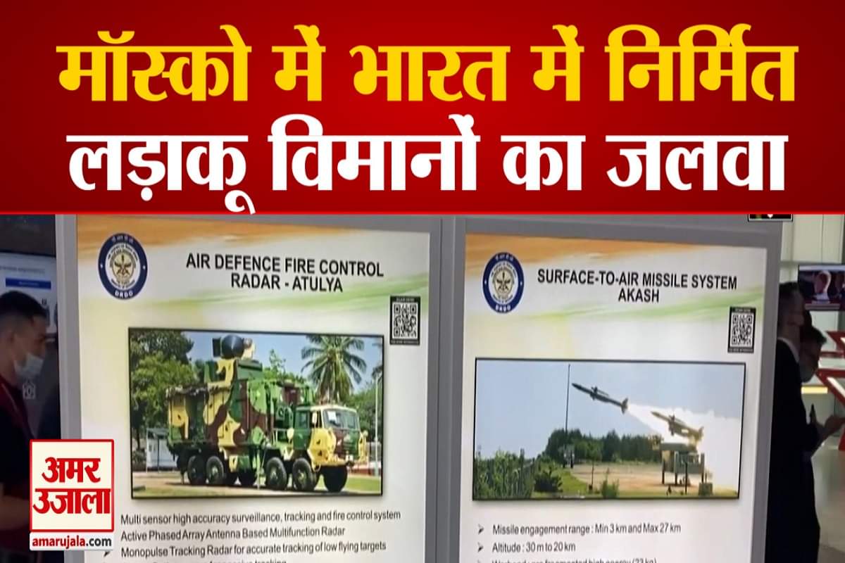 मॉस्को में अंतर्राष्ट्रीय सैन्य-तकनीकी फोरम 'सेना-2021' का आयोजन