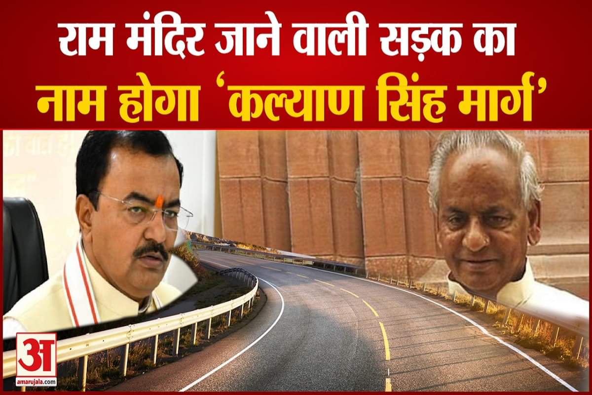 कल्याण सिंह