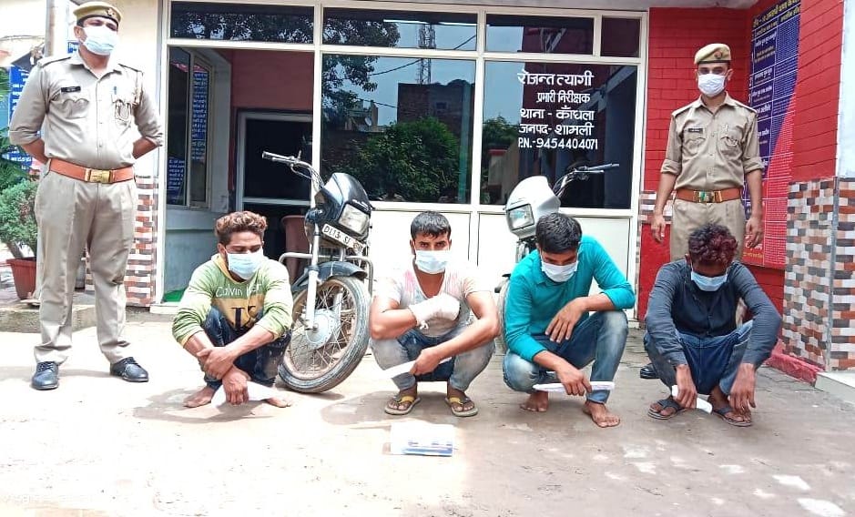 Four robbers arrested for plotting robbery