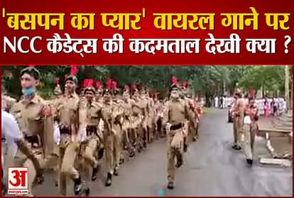 ncc cadets march past on bachpan ka pyar song