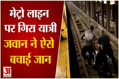 Passenger fell unconscious on the metro line police officer save his life watch video