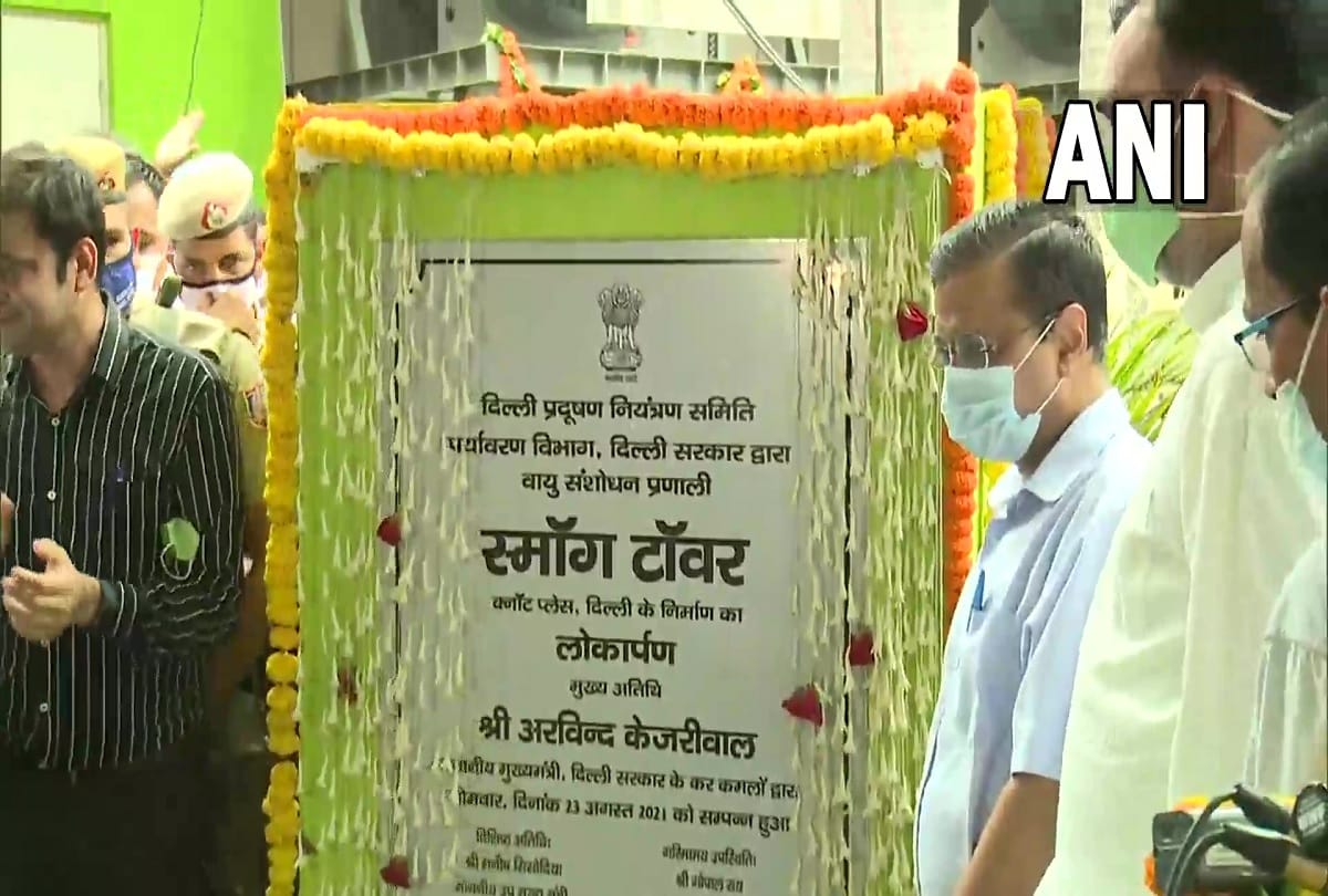 Delhi CM Arvind Kejriwal inaugurates Indias first smog tower at Connaught Place