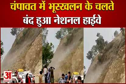 landslide in champawat uttarakhand tanakpur-champawat national highway closed