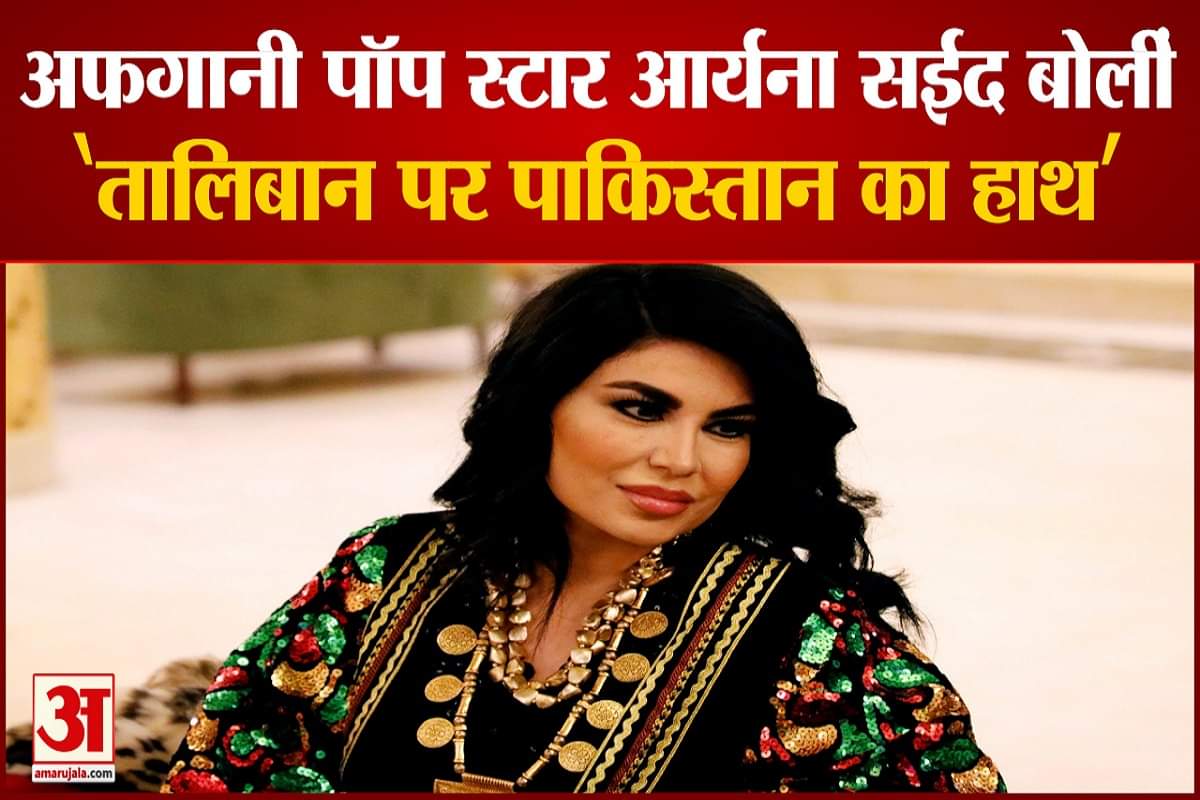 आर्यना सईद