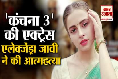 Kanchana 3 Russian Actress Alexandra Djavi Found Dead In Goa