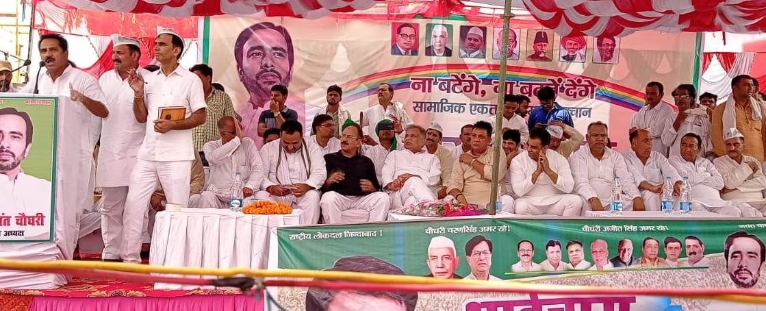 National General Secretary Trilok Tyagi in RLD's brotherhood conference