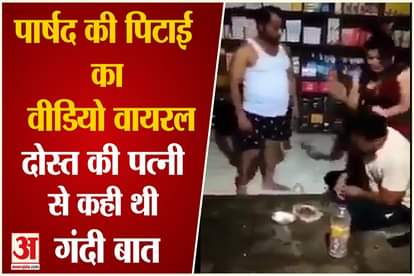 friend wife beats bjp parshad over inappropriate relationships