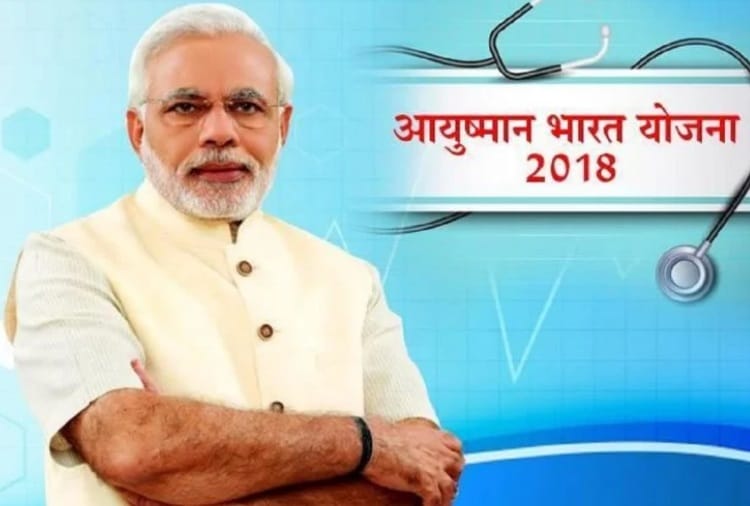 Chandigarh administration sent Proposal to Central Government that BPL Card Holders should get Benefit of Ayushman Yojana