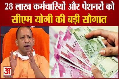 yogi government gives big reilef to 28 lakh employees and pensioners