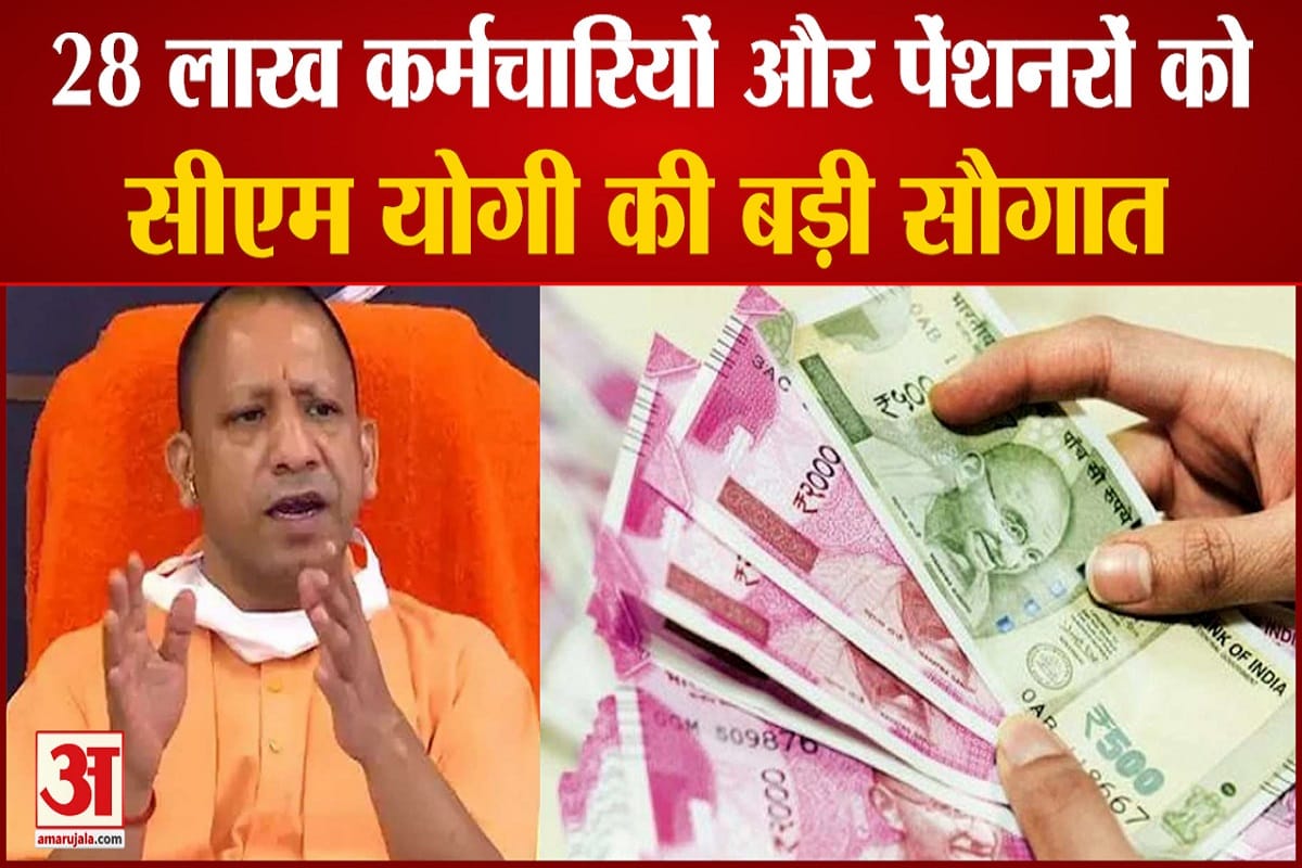 डीए और डीआर