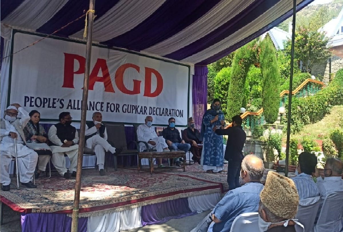 gupkar alliance meeting Despite not getting permission Muzaffar said no one can stop us