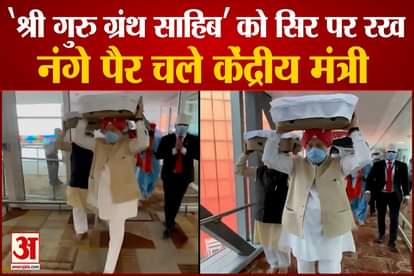 Union Minister Hardeep Singh Puri brings 3 swaroops of Sri Guru Granth Sahib out of the Delhi airport