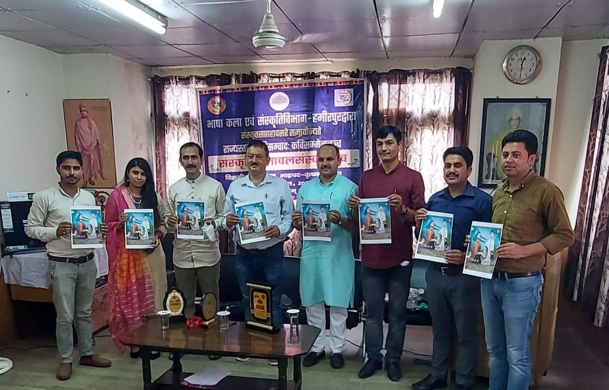 Sanskrit version of Pahari folk song Amma Puchhadi released