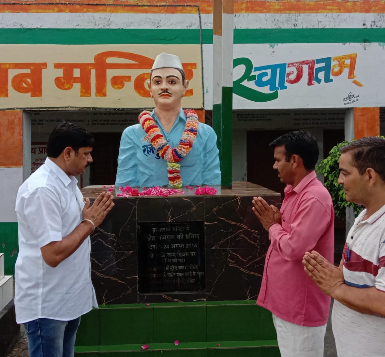 Revolutionary Martyr Rajguru's Birthday Celebrated, Yamunanagar
