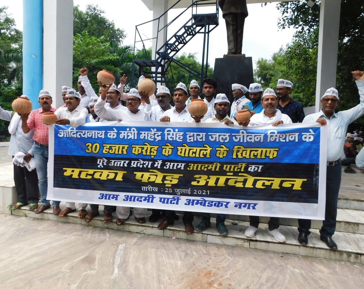 Aam Aadmi Party performed
