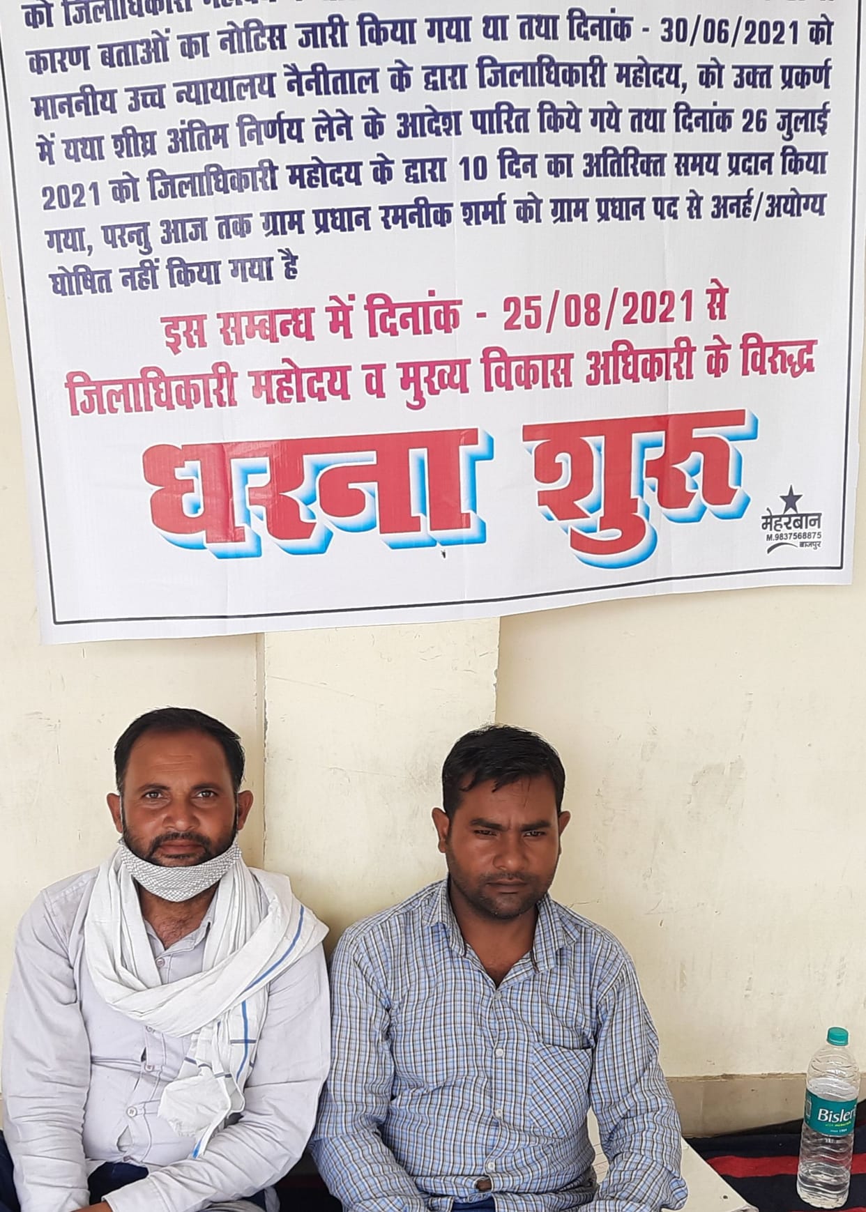 Protest over Gram Pradhan