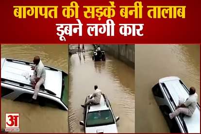 car stuck in railway under pass in baghpat