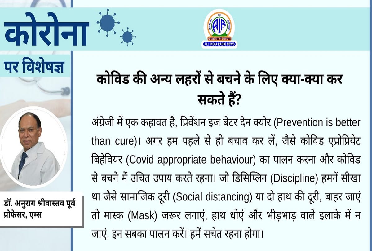 if disease occurs between 1st and 2nd doses of corona vaccine then after how many days you should take the vaccine know here