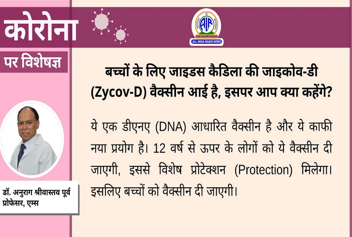 if disease occurs between 1st and 2nd doses of corona vaccine then after how many days you should take the vaccine know here
