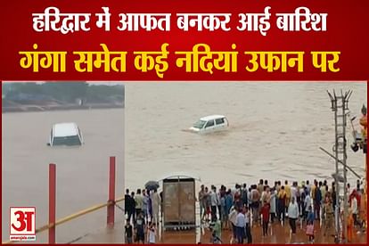heavy rainfall in haridwar leads to water increase in ganga and other rainy rivers