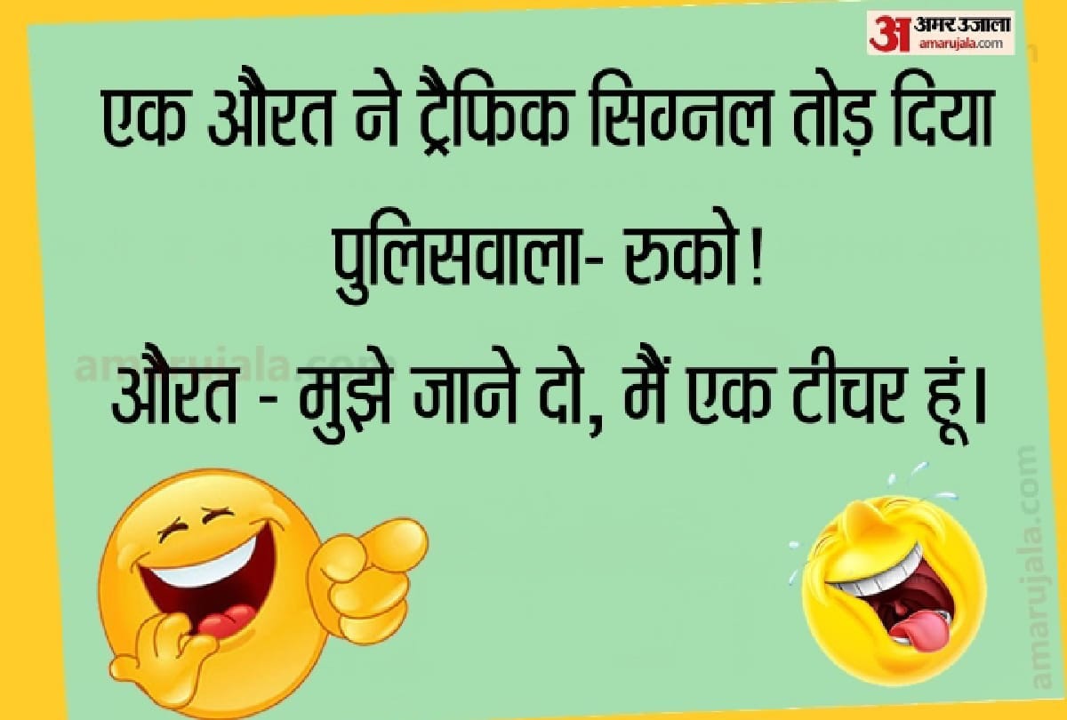 Funny Hindi jokes latest Hindi jokes Husband wife jokes in Hindi santa banta jokes comedy jokes pappu jokes Chutkule