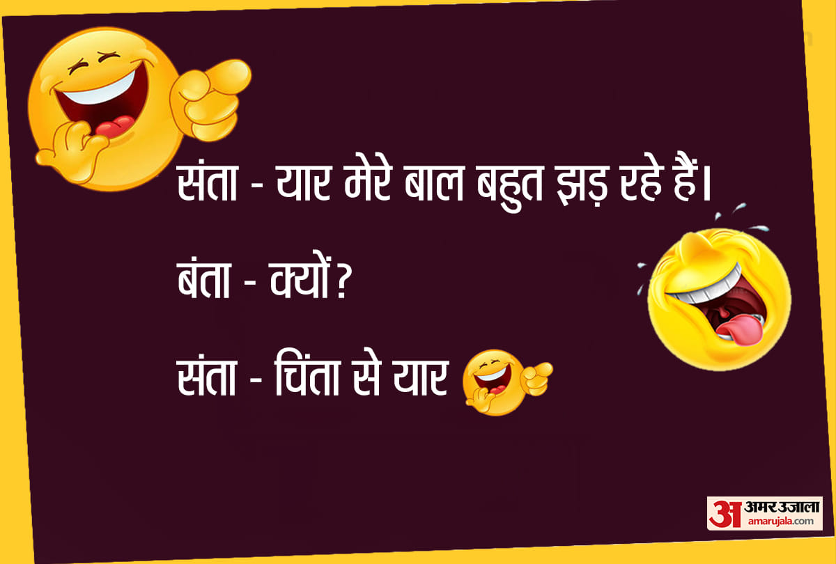 Funny Hindi Jokes Santa Banta Chutkule comedy jokes Husband Wife jokes in Hindi Latest Hindi jokes Viral jokes new jokes in Hindi Pappu jokes