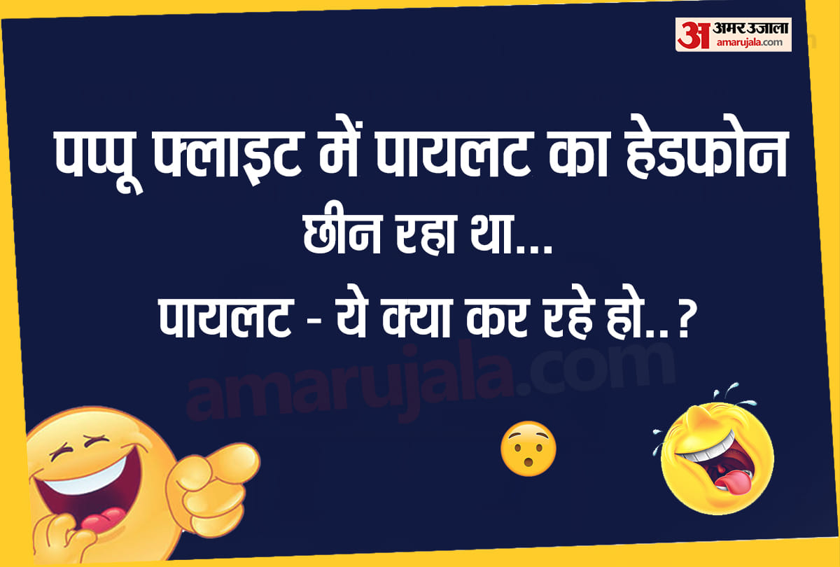 Best Comedy Jokes in Hindi teacher student jokes in Hindi husband wife jokes in hindi pappu jokes in hindi vegetarian jokes viral jokes funny jokes latest jokes