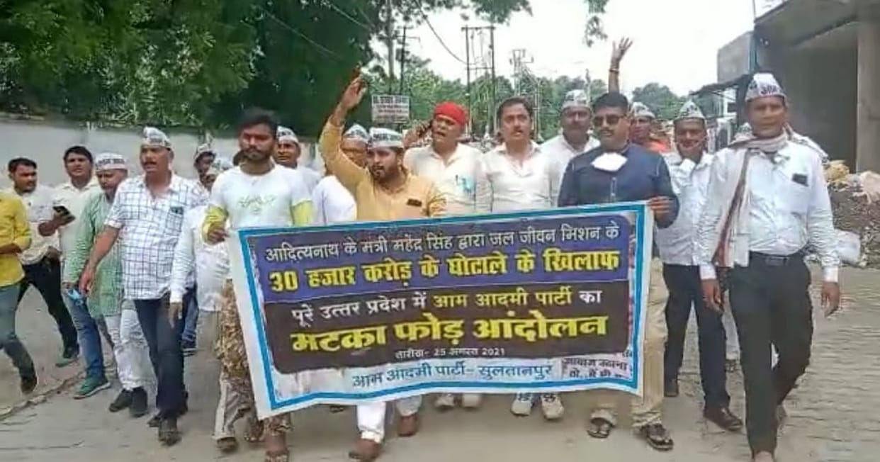 AAP took out a procession under the Matka burst movement