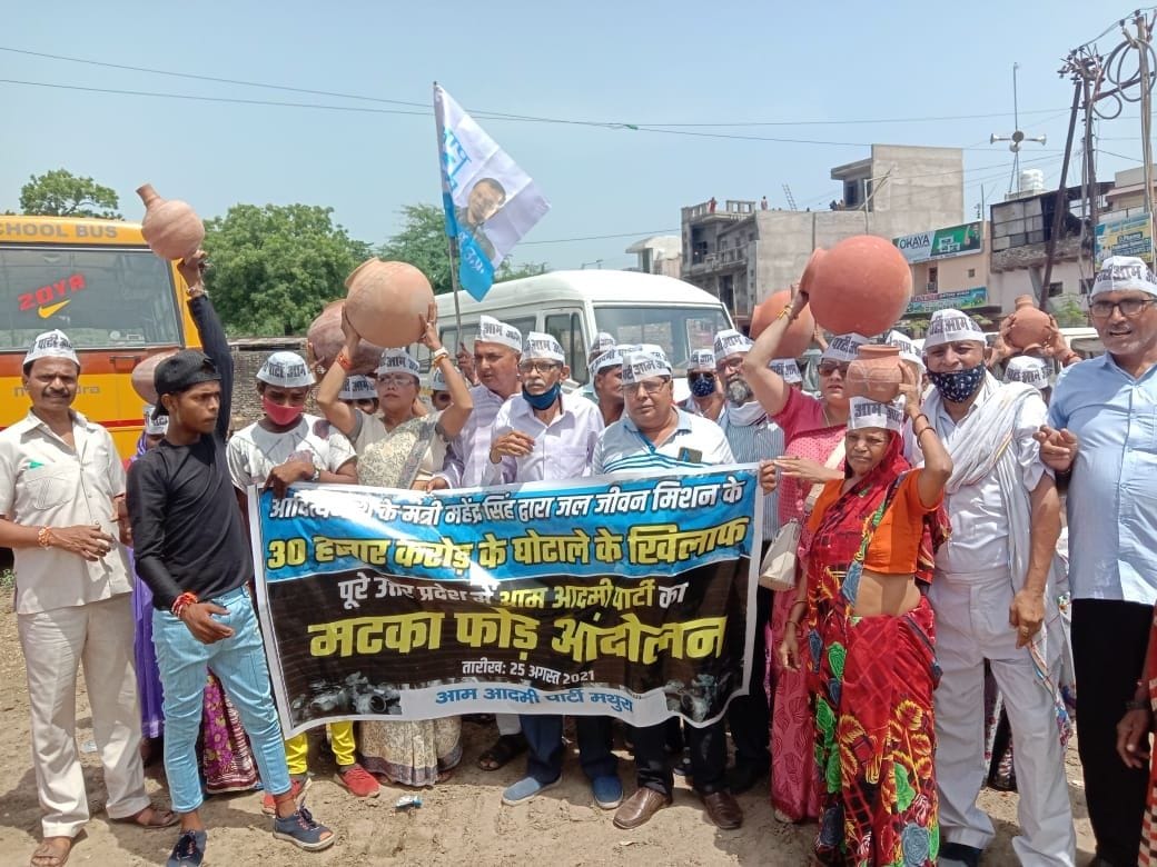 Mathura: AAP bursts pots against scam in Jal Jeevan Mission
