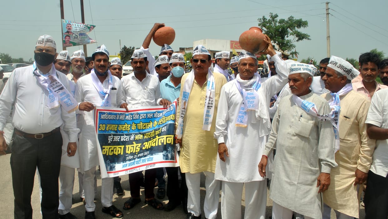 AAP workers demonstrated