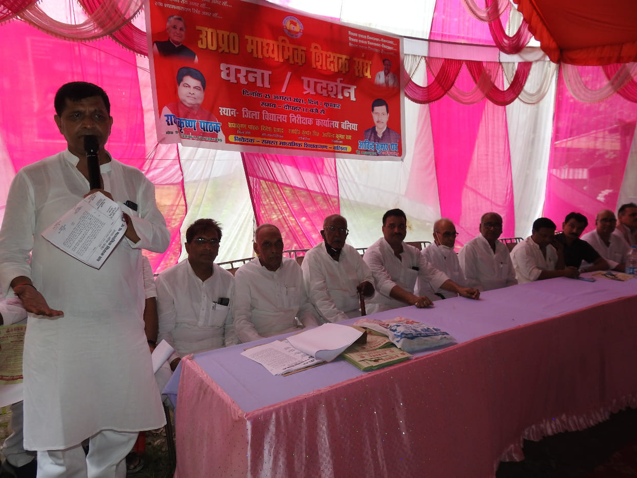 Teachers protest in Jivini office regarding 19 point demands