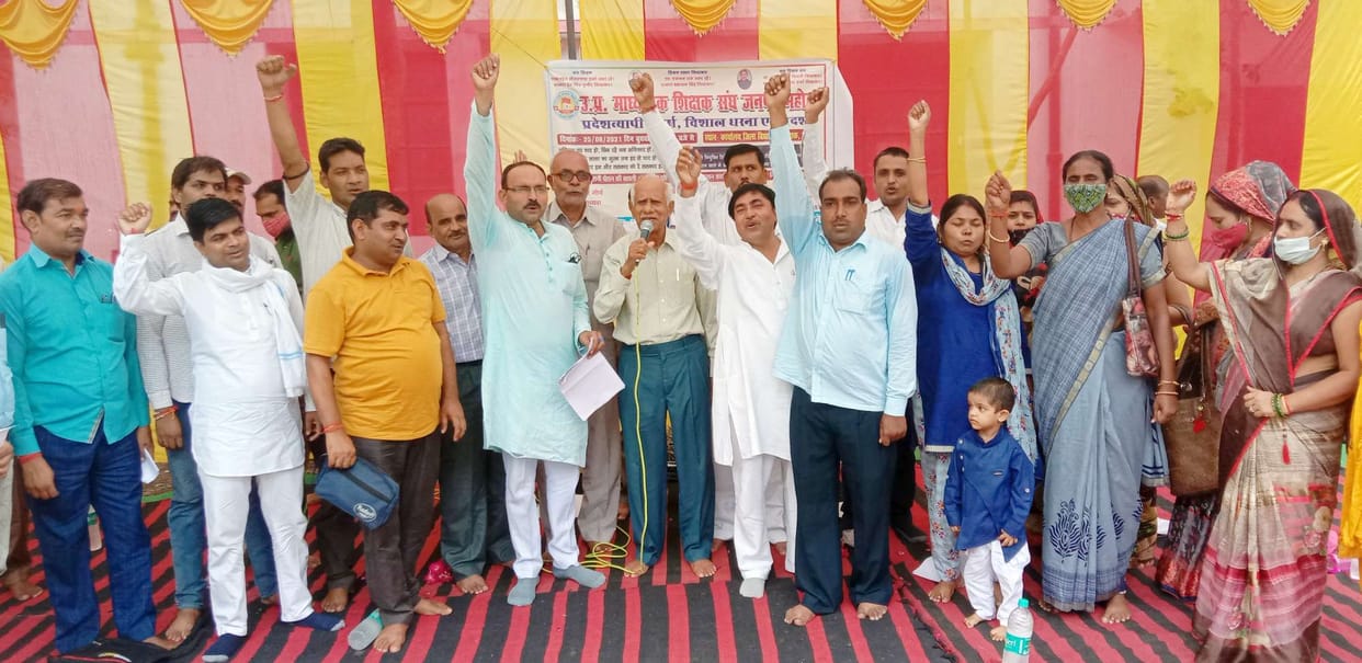 teacher,mahoba,pradarshan